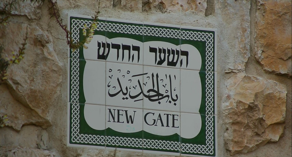 Masjid Al Aqsa Gates 4