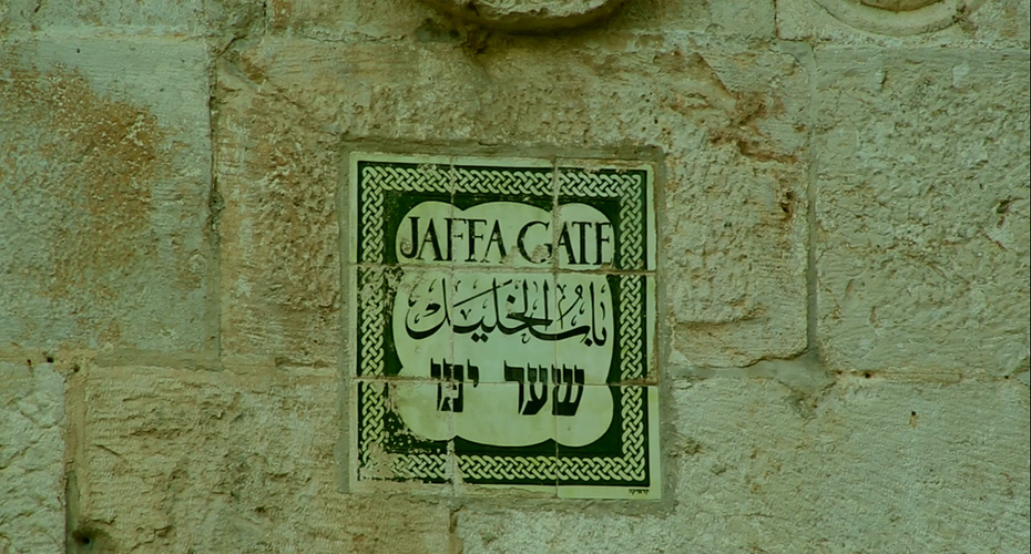 Masjid Al Aqsa Gates 1